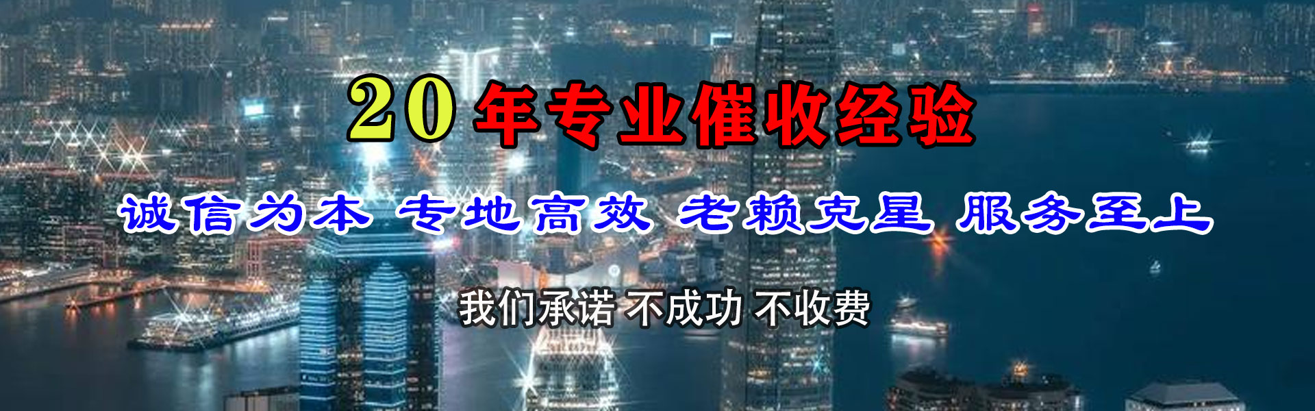 含山要账公司